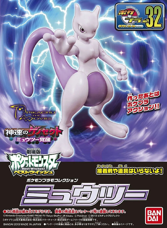 Bandai - Pokemon - Mewtwo Model Kit